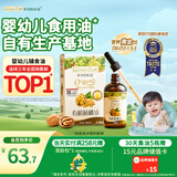 爷爷的农场有机核桃油110ml 凉拌热炒婴幼儿食用油 宝宝辅食油6个月以上