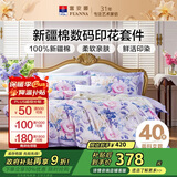 富安娜床上四件套 100%全棉数码印花床单套件 单双人被套 203*229cm紫家居馆