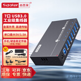 西普莱USB3.0集线器拓展坞高速7口HUB工业级A-173(1米)分线器扩展坞电脑转化器一拖多单口1A带电源传输