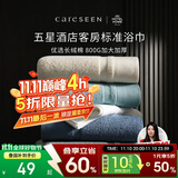 康尔馨五星级酒店浴巾纯棉 新疆长绒棉加大加厚男女成人浴巾 奶白色800g