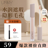 悠宜（unny club）遮瑕液膏黑眼圈斑点痘印持色水润不暗沉无暇修色亮肤修容遮盖毛孔 包装升级-F1.5滋润#6g【自然色】