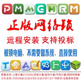 广联达网络锁加密锁正版五金件预算土建2026GTJ安装算量7.0计价BIM钢筋 全国全行业【半年】
