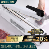 拜杰手压封口机家用塑封机食品包装机茶叶袋热封机商用白色精铁款40cm