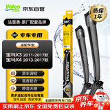 法雷奥（VALEO）SWF专用雨刮片无骨雨刷器对装 BMW专车专用宝马X3宝马X4 