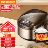 苏泊尔（SUPOR） 电饭煲电饭锅5L球釜内胆2-8人使用一键香弹煮微压焖香蛋糕功能家用智能多功能锅 SF50FC733 5L