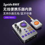 Synido森林岛无线小飞碟手机平板直播声卡转换器扩展手机安卓Live DockA30电脑直播乐器内录直播1号 【无线便携】Live Dock A30 扩展坞