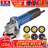 东成 角磨机大功率1100W角磨机多功能切割机家用小型手砂轮打磨抛光机 S1M-FF17-100基础套餐