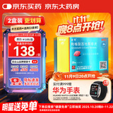 [白云山金戈] 枸橼酸西地那非片 25mg*14片 男科用药 京东大药房