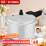 双喜 高压锅燃气专用压力锅小号快煮锅防爆安全家用锅具 【迷你款】2.2L/ 16cm