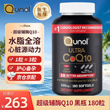 Qunol酋诺 辅酶q10软胶囊 Ubiquinol还原型Mega 水脂全溶辅酶CoQ10 三倍辅酶180粒（非还原型）