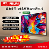 飞利浦（PHILIPS）43英寸智慧屏电视 安卓系统WIFI 卧室小厅 无线投屏 智能平板液晶电视机教育电视机 43PFF6160/T3 43英寸 43PFF6160/T3