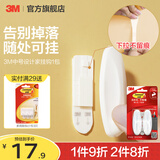 3M挂钩免打孔超强粘力强力承重粘钩无痕钉门后贴钩免钉衣服钩子粘胶 热销【共2个】中号挂钩(承重1.36kg)