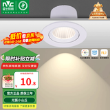 雷士（NVC）LED防眩COB射灯嵌入式小山丘家用天花筒灯无主灯照明客厅猫眼灯 力荐~5W 暖白光 开孔75mm