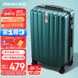 汉客行李箱男拉杆箱女大容量双层拉链密码旅行箱26英寸墨绿81升巨能装