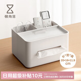 懒角落纸巾盒抽纸盒台面客厅餐桌高档轻奢茶几遥控器收纳桌面笔筒纸抽盒