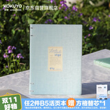 国誉（KOKUYO）木野梦境系列四孔活页本大容量可换内页 B5/40页横线 雪松蓝 1本 WSG-RUNP81LB