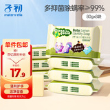 子初婴儿洗衣皂肥皂儿童洗衣皂宝宝尿布皂内衣皂柠檬洗衣皂80g*8包