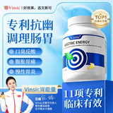 Vinsic抗幽门螺旋杆菌益生菌调理肠胃口臭便秘专利罗伊氏乳杆菌成人儿童 4瓶调理装【买3送1】90%客户选购