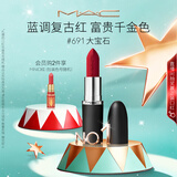 M.A.C魅可大子弹头mac口红哑光高级显白#691RUBY WOO 圣诞礼物