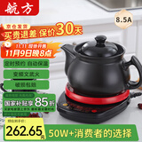 航方中药锅煎药壶分体式中药壶熬药罐养生壶智能全自动陶瓷电砂锅炖药锅电子药煲煎药机煮器家用中医壶 【多药材量款】 8.5L 壶A+红底座