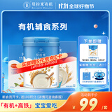 婴幼儿有机米粉+面条+米饼宝宝辅食组合装488g水溶性二价铁6月+ 