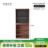 朴愫木作满墙书柜实木书架黑胡桃木组合书橱玻璃落地展示柜收纳储物柜星罗 90cm洞洞板高柜丨现货
