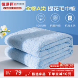 恒源祥 全棉毛巾被 夏季单双人加厚纯棉老式毯子夏凉午睡薄盖毯空调毯 2267-蓝色【颜值担当】 200*230cm