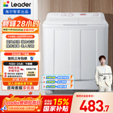 统帅（Leader）海尔智家出品波轮洗衣机半自动双缸京东自营 10公斤双桶操作简单 以旧换新国家补贴TPB100-1188BS