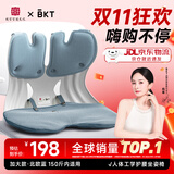 BKT护腰坐垫人体工学椅久坐神器办公室靠垫冬季座椅腰靠背双十一活动 加大北欧蓝+坐垫套【150斤以内】