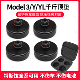 极护时刻适用特斯拉Model3/Y/YL底盘千斤顶橡胶垫减震汽车用品防剐蹭神器