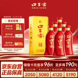 口子窖 六年型 兼香型白酒 50度 550ml*6瓶 整箱装 请客 婚庆喜宴