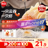 思念金牌虾云吞 至臻虾皇317g20只 馄饨早餐 混沌饺子云吞馄炖