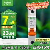 施耐德电气 空气开关 1P C25A 家用微型断路器 单进单出单极空开 EA9AN1C25R