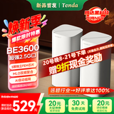 Tenda腾达路由器全屋覆盖WiFi7套装子母路由器【疾速BE3600+】Mesh分布式组网无线千兆穿墙王【双支装】