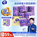维达（Vinda）卷纸 棉韧有芯卷纸4层160克*27卷 卫生纸 厚韧耐用 新旧随机发货