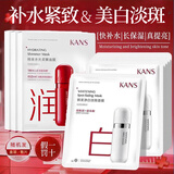 韩束面膜美白祛斑补水保湿玻尿酸胶原多效修护面膜玻尿酸水库男女 玻尿酸美白淡斑面膜20片