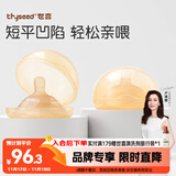 世喜乳盾新生儿奶盾 乳头保护罩乳贴矫正器 辅助喂奶嘴双层超薄两只装