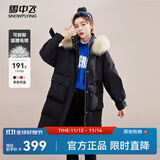 雪中飞【成毅推荐】时尚狐狸毛领交叉飘带温暖大毛领防风女士羽绒服 黑色|8056 L 170/92A