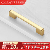 卡贝（cobbe）【好评破2万+】柜门拉手衣柜拉手抽屉把手轻奢金色现代简约五金 LS307款【137mm长128孔距】金色