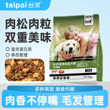 台派 狗粮10斤通用型泰迪金毛比熊小型犬幼犬成犬大型犬全价狗干粮5kg