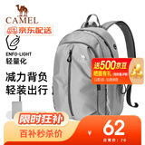 骆驼（CAMEL）可折叠大容量轻量化书包背包男女运动双肩包防水旅游旅行包 皓月灰-574C634622-25L