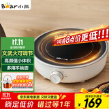 小熊（Bear）迷你电陶炉 煮茶器煮茶炉煮茶壶 养生围炉煮茶老白茶黑茶花茶泡茶不挑器具 DTL-J13N3