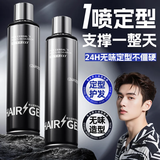 韩方五谷男士发胶无味型定型喷雾持久干胶发泥发蜡自然蓬松速干发喷420ml