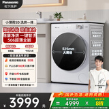 松下（Panasonic）【吴磊推荐】滚筒洗衣机全自动带洗烘 洗烘一体水氧泡沫净超薄全嵌SD150小薄荷10公斤家电国家补贴