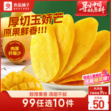 良品铺子 轻甜芒果干80g芒果片水果干蜜饯果脯休闲零食休闲小吃