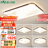雷士（NVC）吸顶灯客厅灯木艺复古灯具新中式超薄套餐包安装WHXD112W/F-03