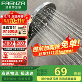 法恩莎淋浴增压花洒喷头单手持花洒莲蓬头淋浴喷雾出水F3A9805C