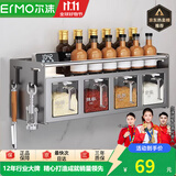 尔沫厨房调料置物架壁挂台面挂钩佐料盒调味盒厨房用具多功能置物架 四格黑色调料置物架