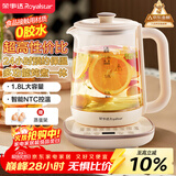 荣事达（Royalstar）养生壶 烧水壶煮茶壶电热水壶恒温壶炖煮一体花茶壶暖奶器24H保温1.8L家用办公室开水壶 YSH18L19A