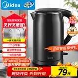 美的（Midea）电热水壶开水壶1.7L大容量0涂层烧水壶304不锈钢双层防烫无缝内胆快速烧水 MK-SH17M301C